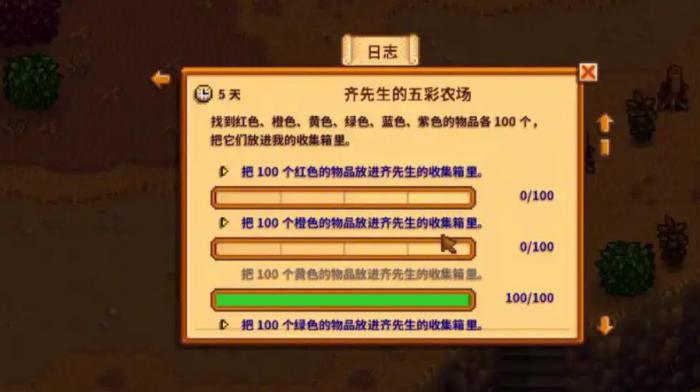 星露谷物语齐钻任务有哪些_星露谷物语 安卓版