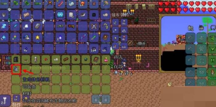 泰拉瑞亚生命体分析机怎么用_泰拉瑞亚生命体分析仪有什么用