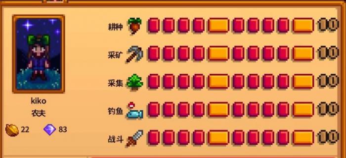 星露谷物语技能等级能带来哪些好处1