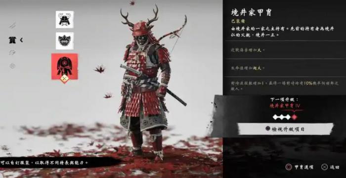 对马岛之魂铠甲有哪些1