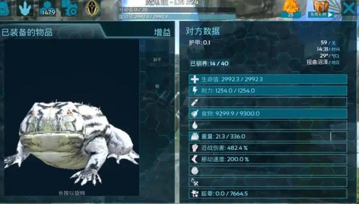 方舟生存进化魔鬼蛙怎么驯服2