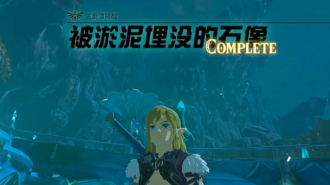 塞尔达传说怎么修复卓拉铠甲1