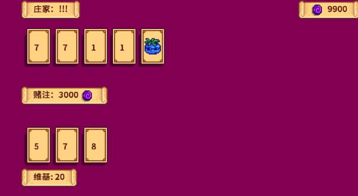 星露谷物语赌场有哪些赚取齐币的玩法2