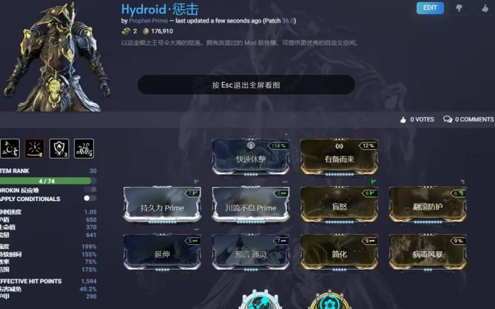 星际战甲惊涛骇浪怎么玩2