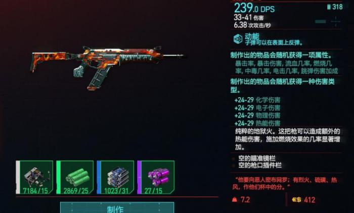 赛博朋克2077不朽武器怎么获得_赛博朋克2077不朽武器怎么做