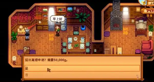 星露谷物语如何与配偶离婚_星露谷物语ios