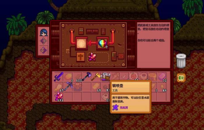 星露谷物语工具怎么附魔_星露谷物语工具附魔效果