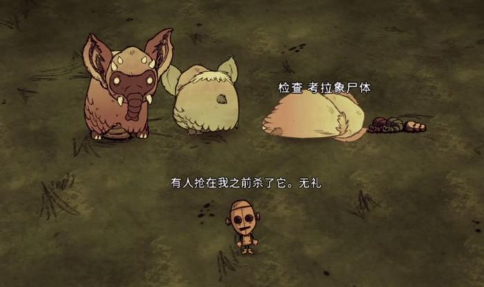 饥荒联机版考拉象如何击败2