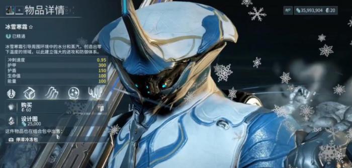 星际战甲冰雪寒霜怎么玩1