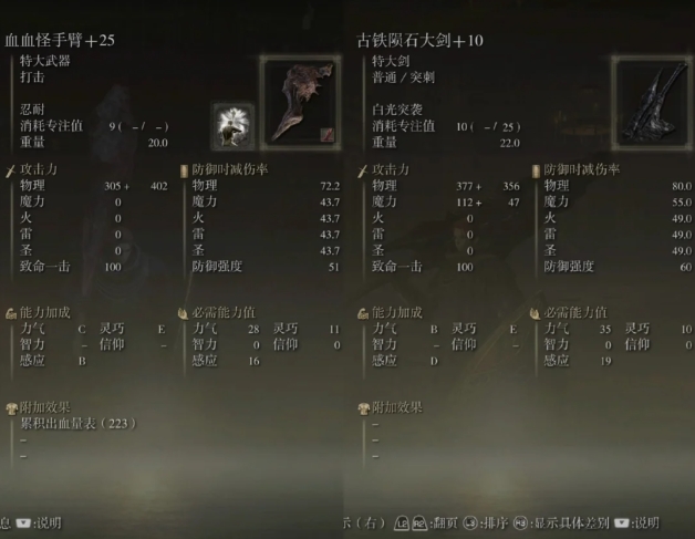 艾尔登法环DLC好用的武器有哪些_《艾尔登法环》