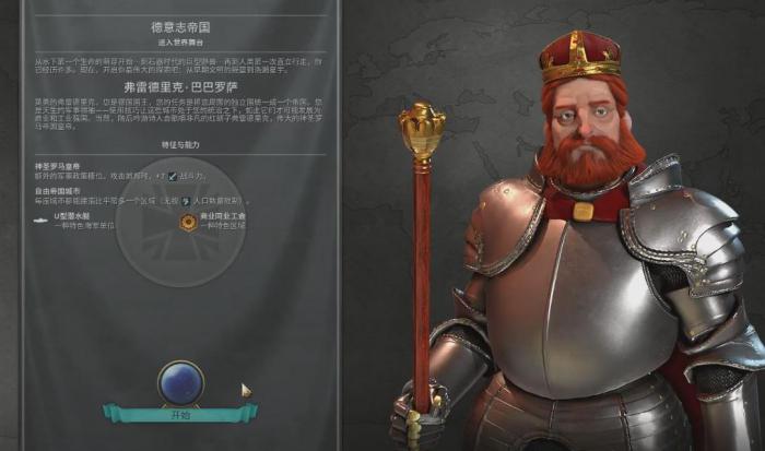 文明6新手开局选哪个文明好2