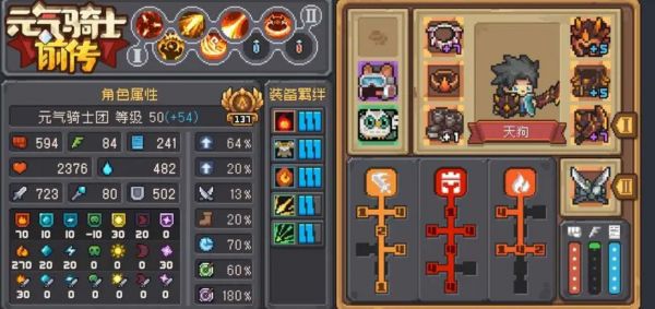 元气骑士前传火焰骑士怎么加点1