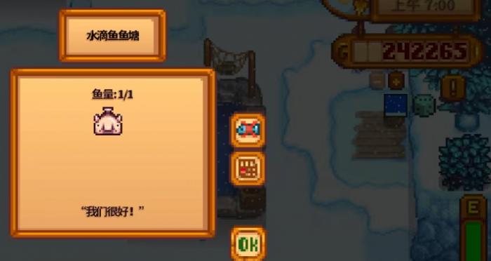 星露谷物语鱼塘的收益怎么样2