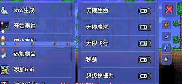 泰拉瑞亚初始建档选项有哪些2