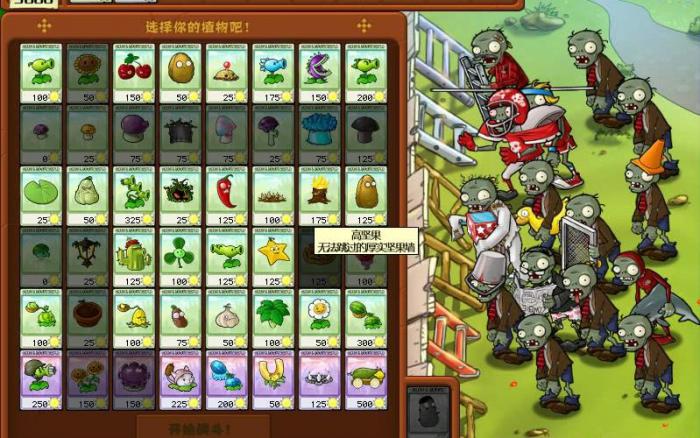 植物大战僵尸僵尸种类有哪些1