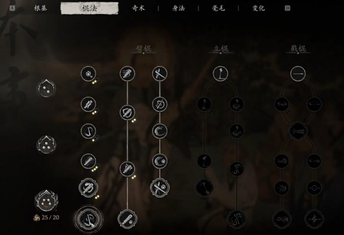 黑神话悟空天命人棍法加点如何选择1