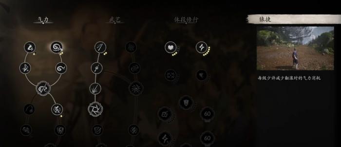 黑神话悟空新手根基如何加点1