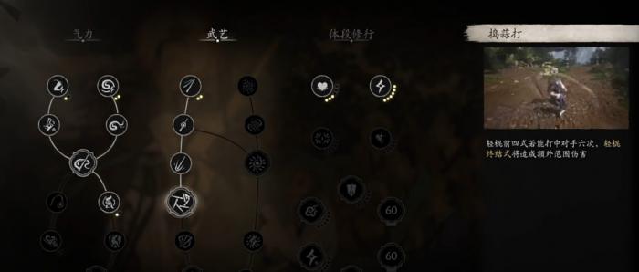 黑神话悟空新手根基如何加点2