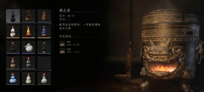 黑神话悟空炼丹药剂有哪些机制1