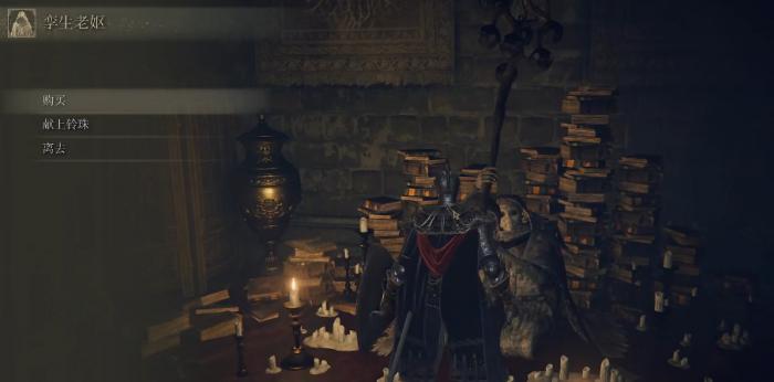 艾尔登法环记忆石要如何获取2