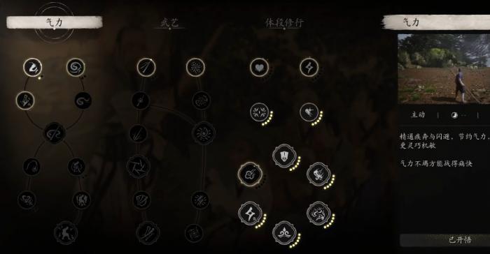 黑神话悟空角色三维的基础知识有哪些2