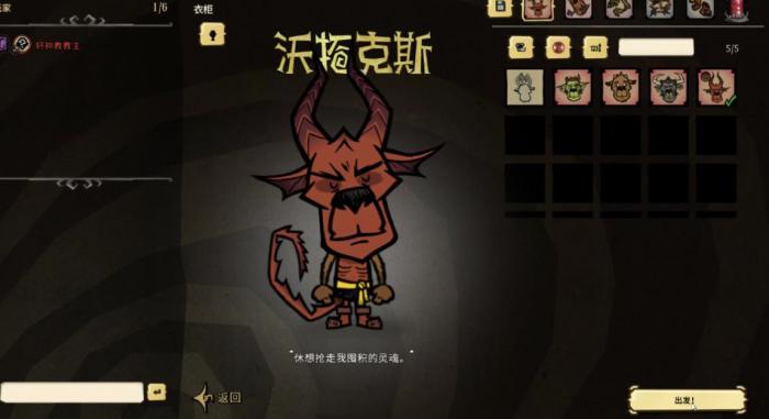 饥荒沃拓克斯优缺点是什么_饥荒沃拓克斯玩法