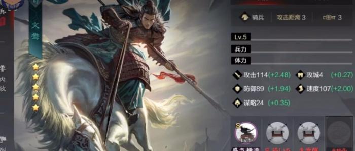 率土之滨文鸯拆吗1