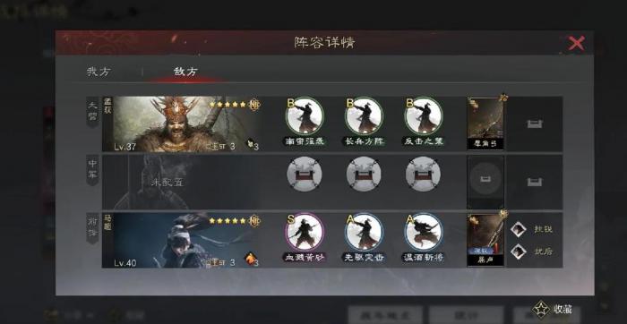 率土之滨孟获有用吗3