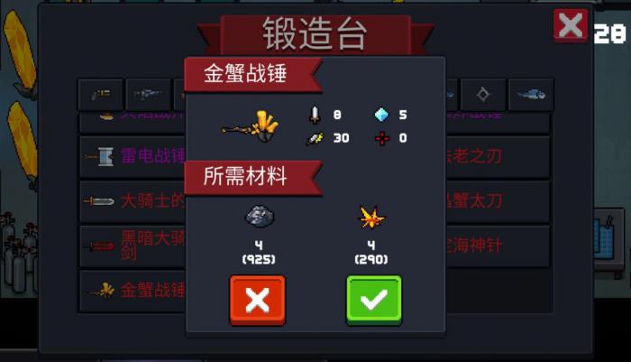 元气骑士金蟹战锤有什么用_元气骑士金蟹战锤和晶蟹太刀