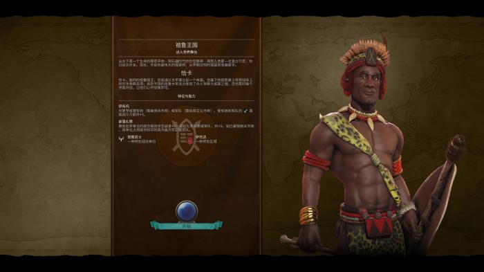 文明6祖鲁军团如何组建_文明6祖鲁为什么可怕