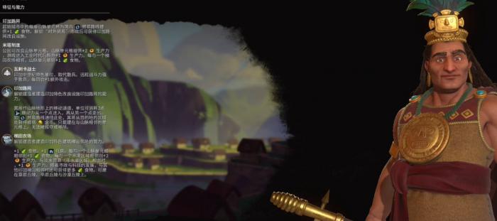 文明6印加适合什么胜利1