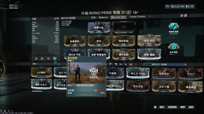 星际战甲怎么看自己战甲槽位1