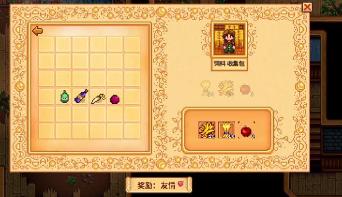 星露谷物语姜岛任务怎么触发1