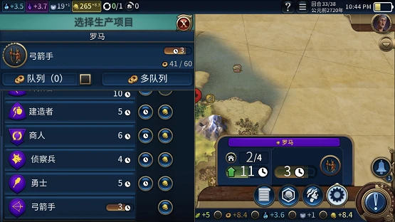 文明6怎么增加金币收入2