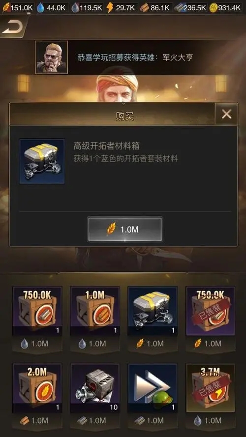 守望黎明怎么加战斗力1