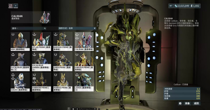 星际战甲怎么刷战甲蓝图2