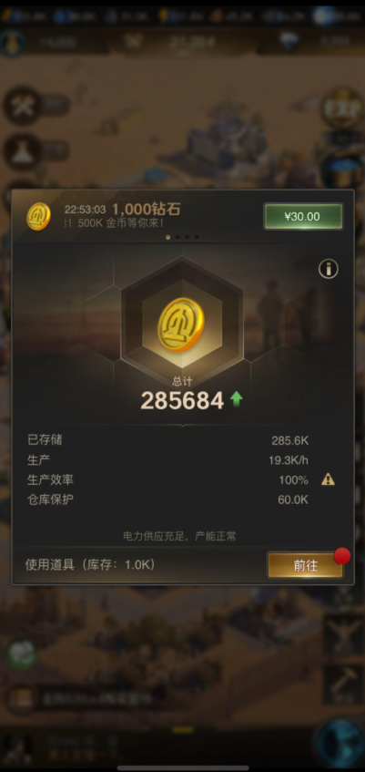 守望黎明怎么修路1