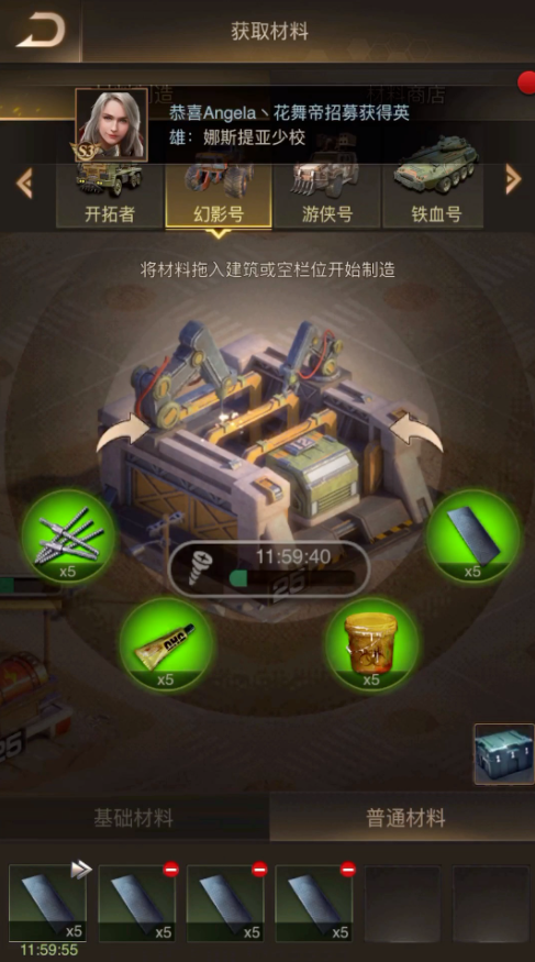 守望黎明怎么修路3