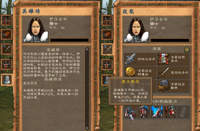 英雄无敌5英雄技能怎么培养2