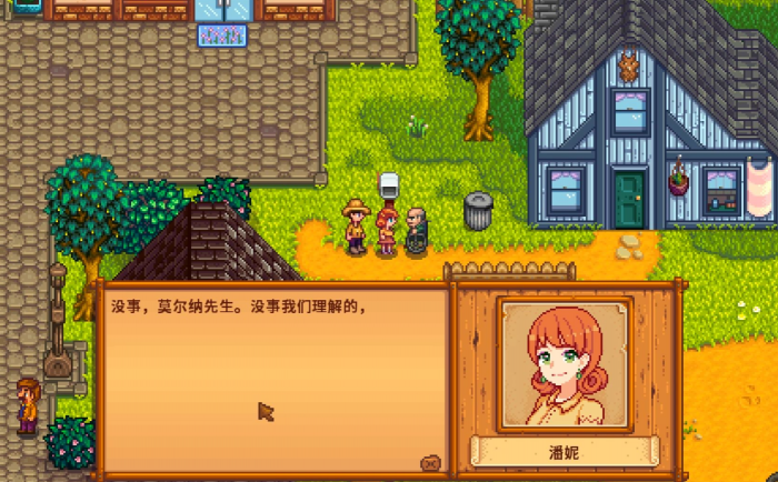 星露谷物语潘妮怎么攻略1