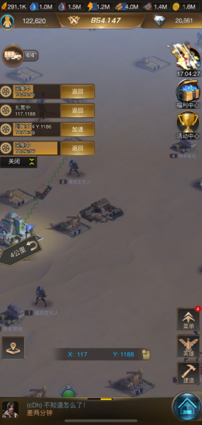 守望黎明第二基地怎么进2