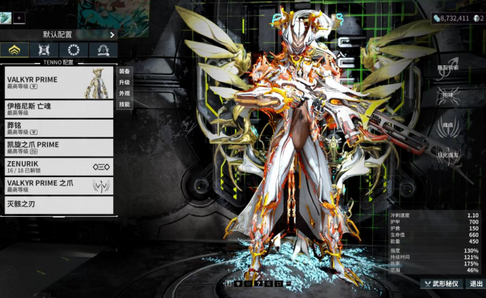 星际战甲鲁迪护送任务怎么通关1