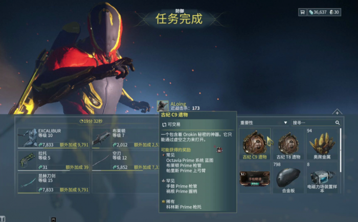 星际战甲鲁迪护送任务怎么通关2