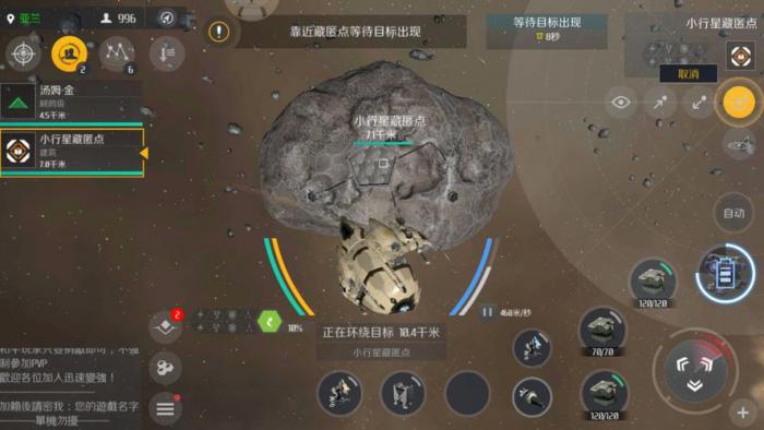 第二银河哪个军团好3