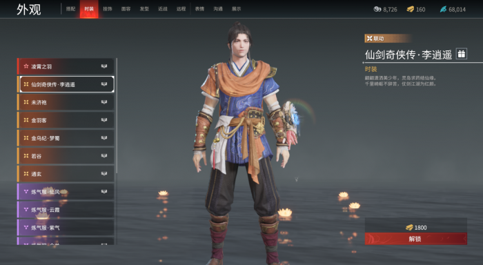 永劫无间红装有哪些皮肤4