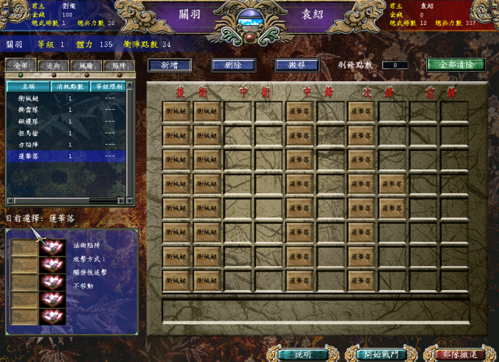 三国群英传7隐藏玩法是什么1