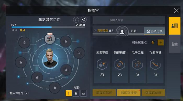 第二银河新手选什么职业1