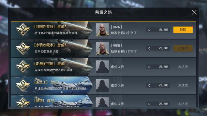 第二银河新手选什么职业2