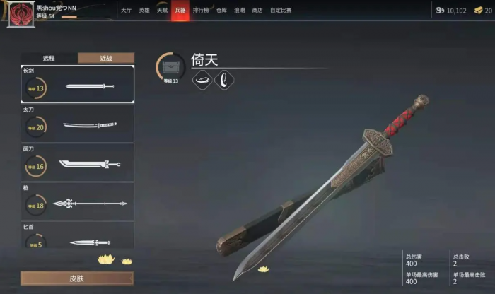 流星蝴蝶剑技能有哪些1