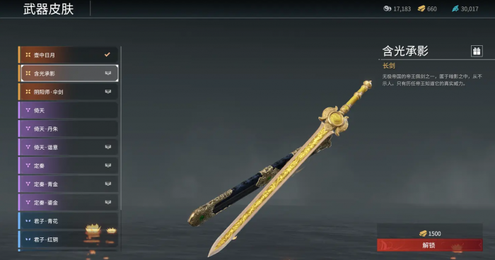 永劫无间什么武器最吊3